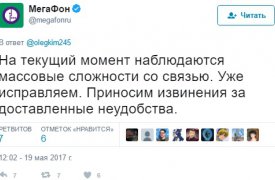 В Туле у пользователей «Мегафона» отвалилась связь