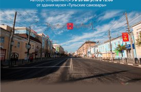 Жителям и  гостям города расскажут, как Тула стала столицей оружейников