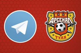 У тульского «Арсенала» появился канал в Telegram