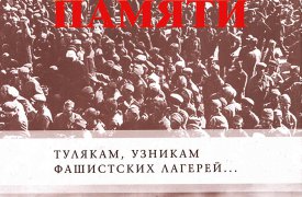 Ясная Поляна приглашает на встречу с Владимиром Сафроновым