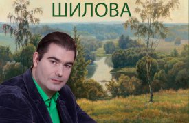 В Туле откроется выставка московского художника Александра Шилова