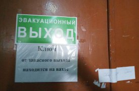 В учебных корпусах и общежитии ТулГУ нашли нарушения пожарной безопасности