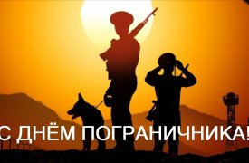 УФСБ по Тульской области поздравляет военнослужащих и ветеранов с Днём Пограничника