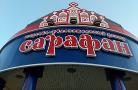 Тульский ТЦ «Сарафан» возобновил свою работу