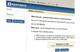 За оскорбление «Вконтакте» житель Тульской области заплатит штраф