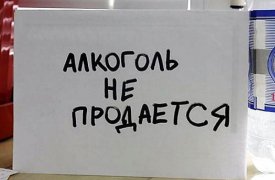 13 апреля в Туле будет ограничена продажа алкоголя