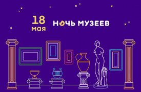 «Ночь музеев» в Туле: полная программа мероприятий