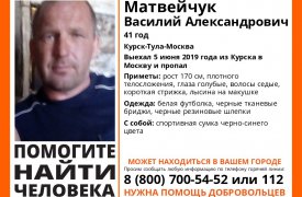 В Тульской области пропал мужчина