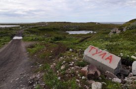 «Наскальная живопись»: туристы из Тулы отметились в селе Териберка