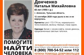 В Тульской области 65-летняя женщина ушла в лес и не вернулась