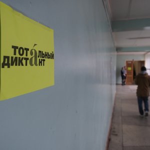 17 октября в Туле пройдет «Тотальный диктант»: где проверить свою грамотность