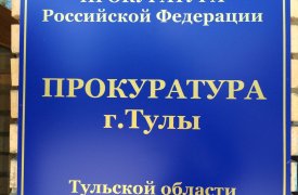 В Туле на 5,5 лет осудили жителя Тверской области за мошенничество