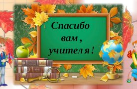 День учителя в Туле: читатели делятся забавными историями школьных лет