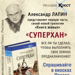 Какие черты советского человека живут в нас?