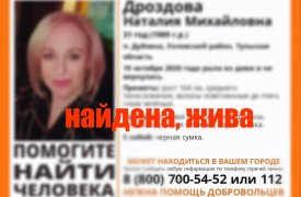 Пропавшая в Узловском районе 31-летняя женщина найдена живой