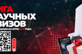 Тульских студентов и старшеклассников приглашают к участию во Всероссийской Лиге научных квизов