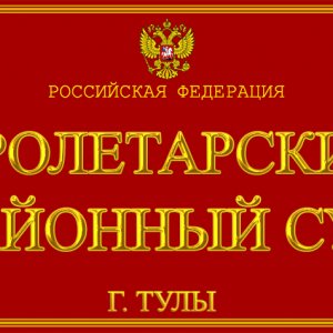 Туляка приговорили к лишению свободы в колонии строгого режима за пьяную езду