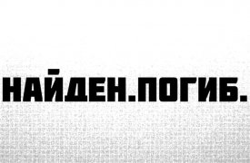 В Тульской области нашли замерзшее тело пенсионера: Богородицкий район