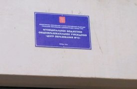 Туляки жалуются на протекшие потолки в центре образования №12