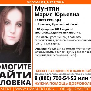 В Алексине ищут пропавшую 27- летнюю девушку: местонахождение неизвестно с 3 февраля