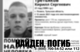 Найден мертвым 21-летний парень, пропавший в Плавске