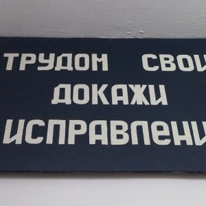 Принудительные работы для осужденных Тульской области будут проходить на предприятиях