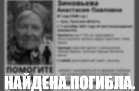 Пропавшую 81-летнюю пенсионерку нашли мертвой недалеко от реки Упа