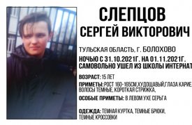 В Киреевском районе из интерната сбежал 15-летний подросток