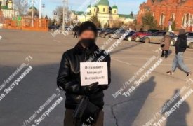 61-летнего туляка за дискредитацию Вооруженных сил России оштрафовали на 45 тысяч рублей