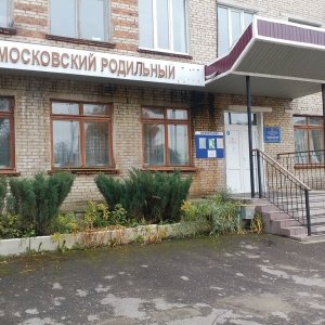 Роддом в Новомосковске Тульской области снова заработает с 1 июня