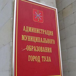 В Тульской администрации произошли новые назначения