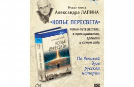 Книжная полка: «Сейчас редко встречается столь серьёзная и глубокая литература»