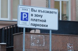 В Туле снизится стоимость парковки