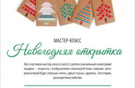 Музей П.Н. Крылова приглашает на мастер-классы