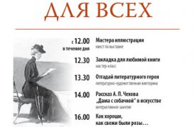 Музей П.Н. Крылова приглашает на литературный день «Классика для всех»