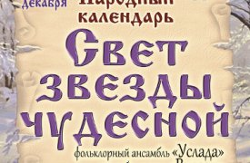 Маленьких туляков приглашают на рождественскую сказку