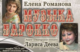 Туляков приглашают послушать «Музыку барокко»