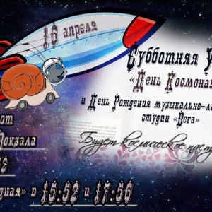 Космическая «Субботняя улитка» проедет по Туле 16 апреля