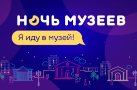 Что посмотреть в «Ночь музеев» в Туле?