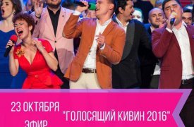 «Сборная Тульской области» приняла участие в фестивале «Голосящий КиВиН-2016»
