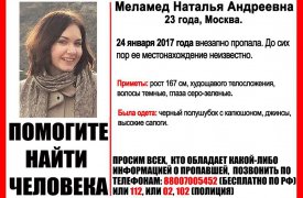 В Туле пропала молодая девушка